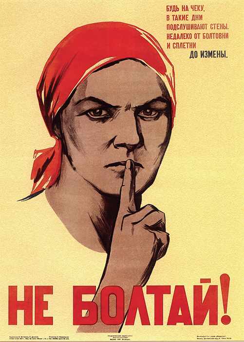 Soviet propaganda poster, 1941.